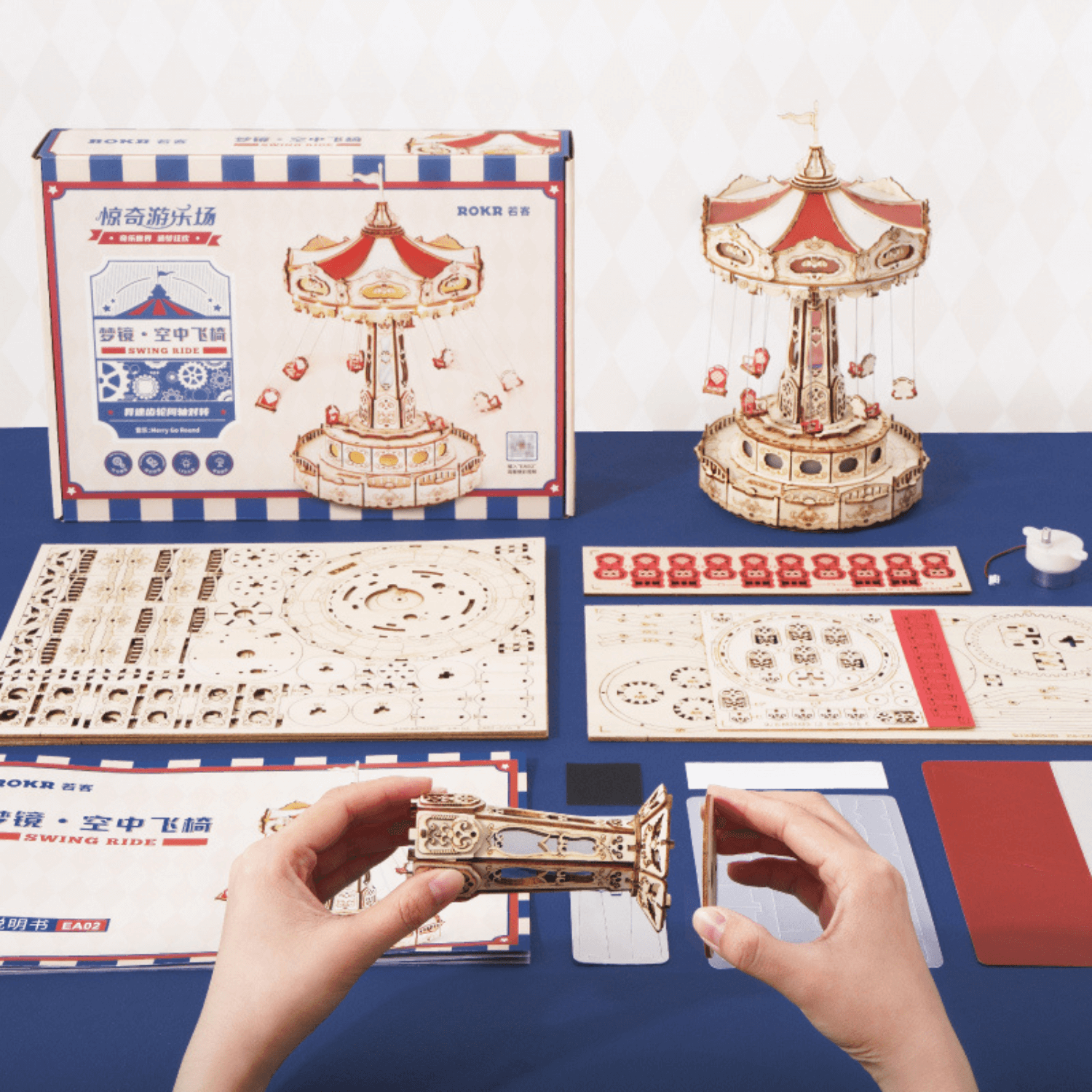 Kettenkarussell | Jahrmarkt | Rokr Mechanisches Holzpuzzle Robotime
